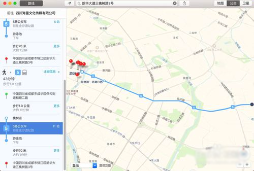 Mac自带地图如何使用公交功能6