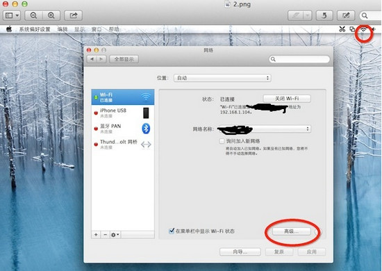 Mac App Store更新，下载失败怎么办2