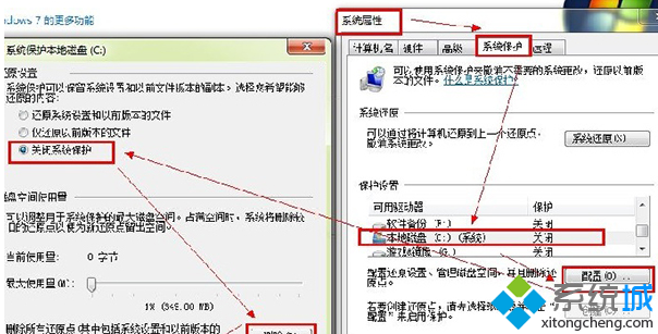 电脑配置低该如何优化加速升级3