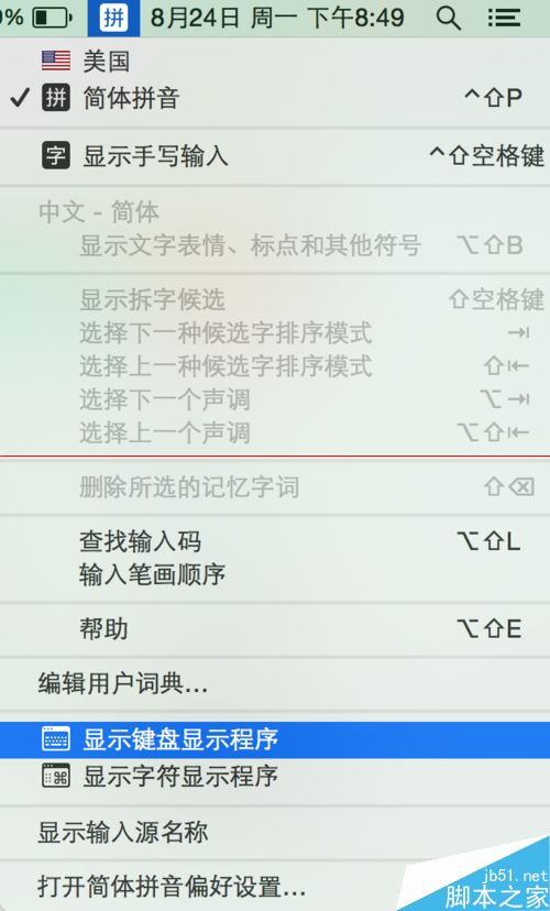 Mac OS X系统怎么打出特殊符号？1