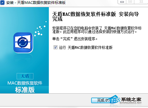 Mac硬盘数据找回技巧解决资料读取不了问题2