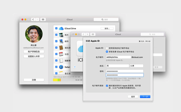 Mac iCloud怎么用3