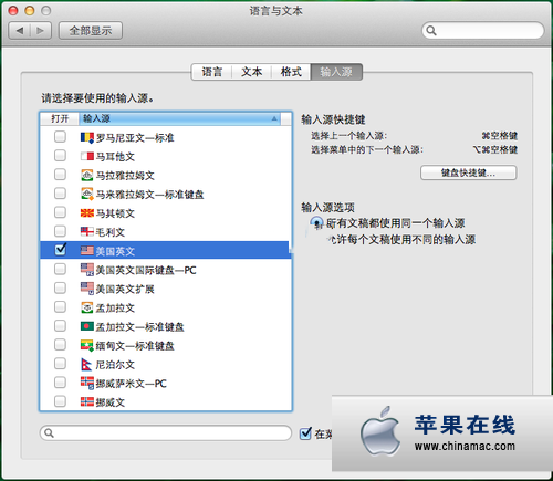如何去掉Mac自带的英文输入法3
