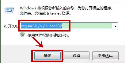 如何为win7旗舰版添加一个“显示桌面”的图标1