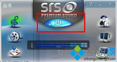 win7笔记本电脑如何开启srs音效4