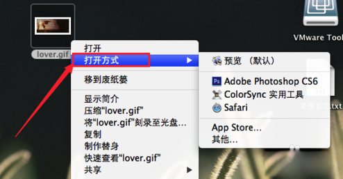 Mac系统怎么查看gif图片4