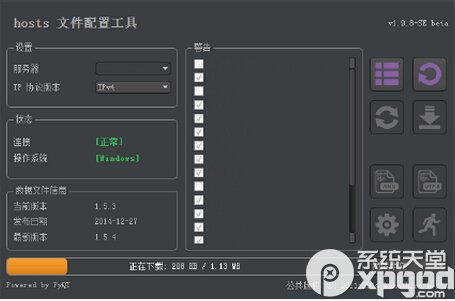 hosts文件配置工具怎么使用3