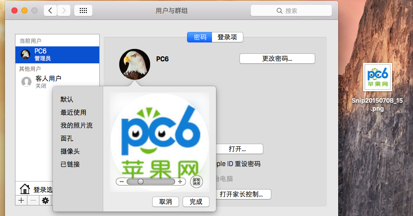 Mac用户头像怎么更换4