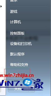 win7系统怎么设置定时关机1