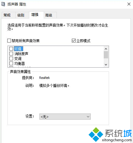 升级Win10系统后没有声音四种解决方案3