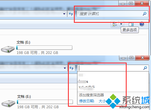 如何清除电脑中文件的搜索记录1