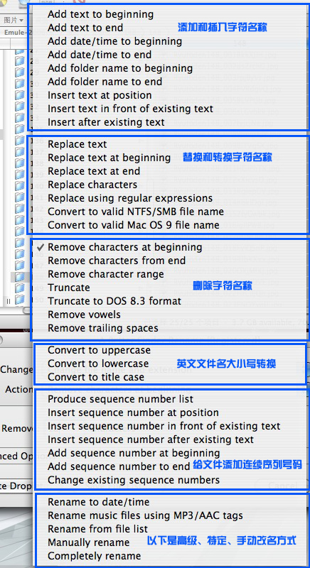 MACOS攻略之批量修改文件名5