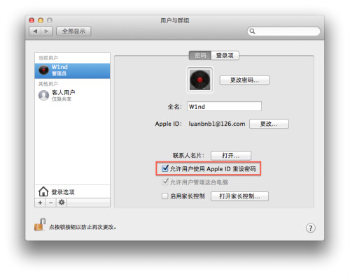Mac忘记密码怎么办1