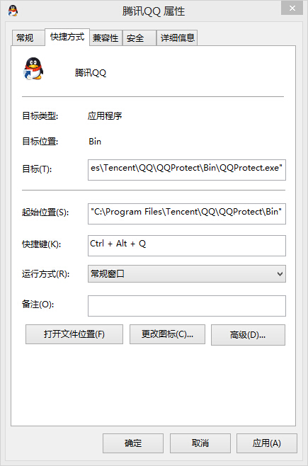 打开软件快捷键怎么设置1