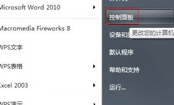 win7电脑下方任务栏中的输入法图标不见了怎么办？1