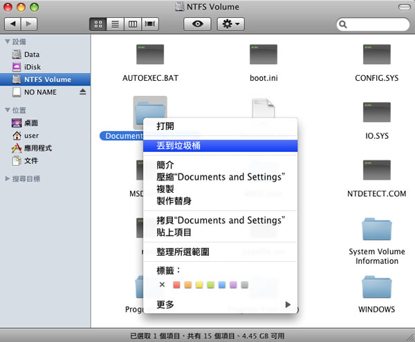 NTFS For Mac如何传输和删除数据4