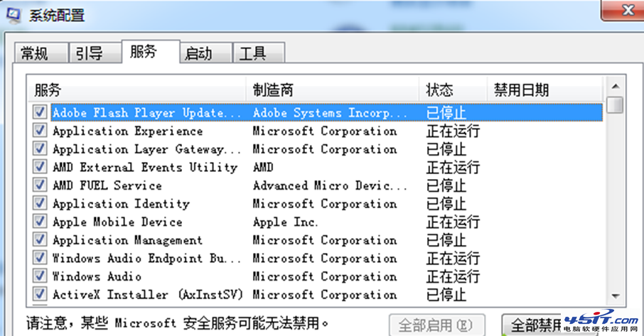 电脑开机提示“catalyst control center”问题的解决方法2