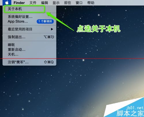 苹果Macbook笔记本怎么查看电池循环次数？1