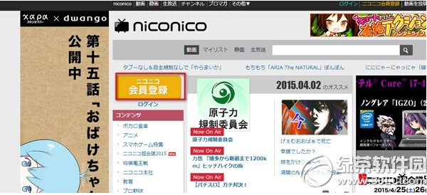 n站怎么注册 niconico注册教程图解1