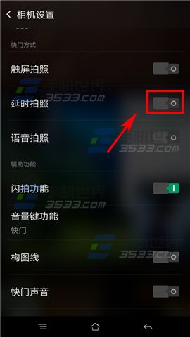 OPPO R7s延时拍照开启方法5