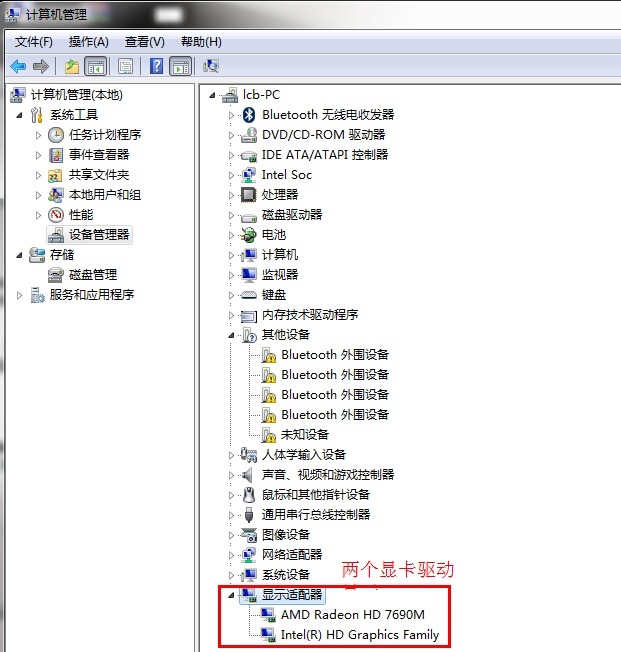 跨显卡双屏显示设置问题3