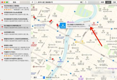 Mac自带地图如何使用公交功能3