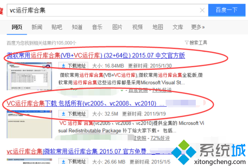 电脑打开软件时提示丢失dll文件怎么办5