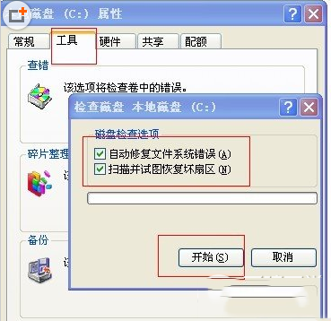 windows延缓写入失败怎么办？3