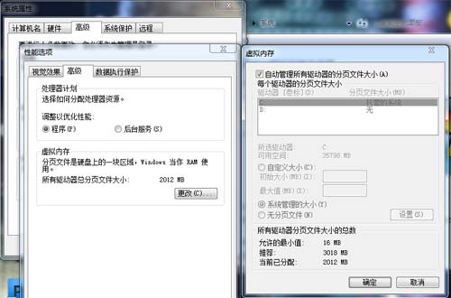 win7重装后运行变慢如何处理1