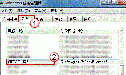 win7电脑打开Outlook没反应，但是进程中却有它怎么办？1