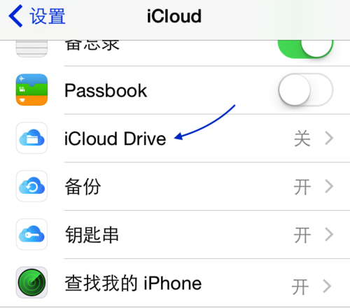 Mac上的iCloud Drive怎么用2