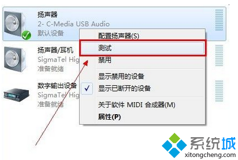 笔记本电脑连接内置声卡音箱的正确设置1