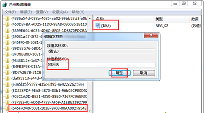 电脑回收站清空后如何找回文件4