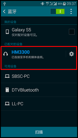 三星S5怎么连接蓝牙耳机？7