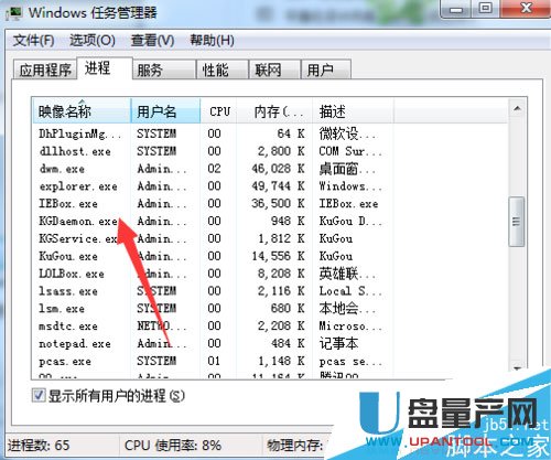 文件删不掉显示已在另一个程序中打开怎么办删除？3