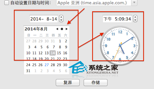 Mac修改系统时间和日期的方法4