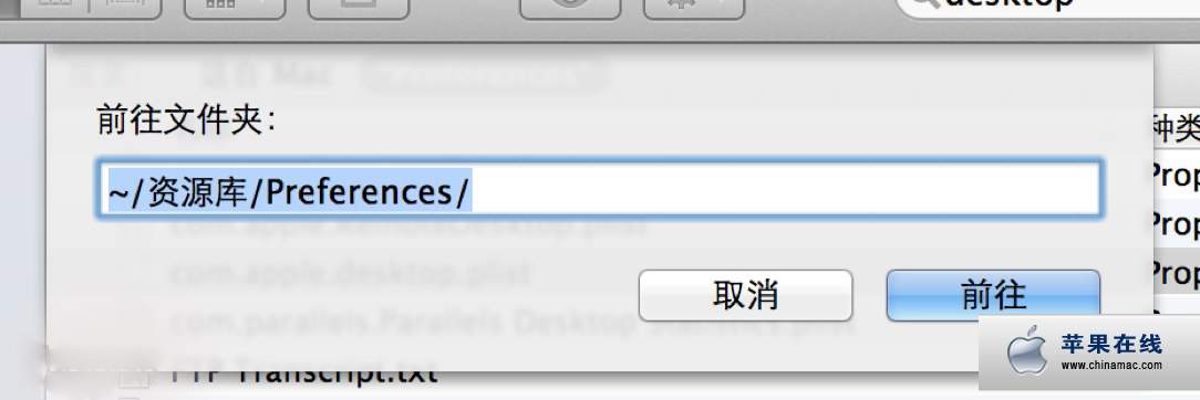 OS X 10.8 怎么更换壁纸2