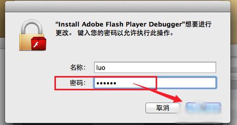 Mac系统Flash无法安装怎么办？5