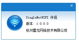 闪讯wifi伴侣怎么用？闪讯wifi伴侣使用教程8