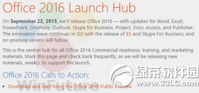 office2016正式版多少钱2