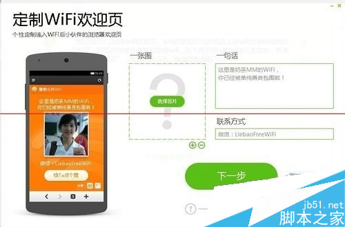 没有路由器如何实现电脑wifi的共享5