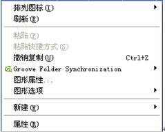 解决Intel集成显卡桌面右键弹出速度慢的问题1