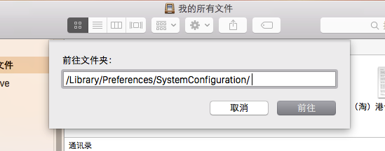 苹果Mac电脑WiFi无法打开解决办法1