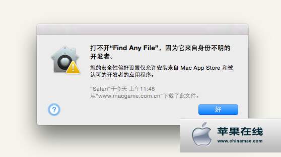 苹果电脑提示打不开 因为它来自身份不明的开发者 不能安装下载的苹果软件解决方法1