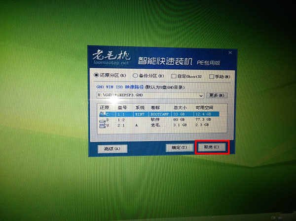 苹果Mac电脑怎么只装win7系统4