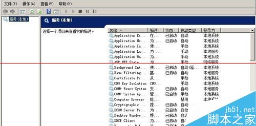 windows server2008 64位没有安装音频怎么办？2