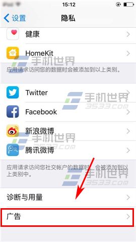 苹果iPhone6sPlus限制广告跟踪方法4