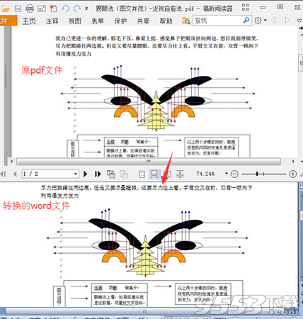 怎么把pdf文件转换成word？7