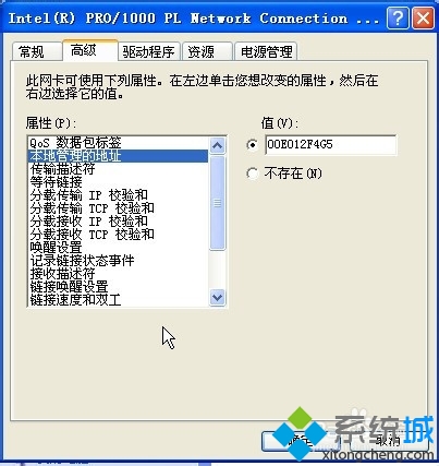 Xp系统怎么更改物理地址？6