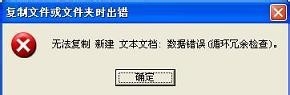 U盘无法复制文件该怎么办？1